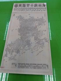 【提供資料信息服務】民國十三年（1924年）《廣州府十四縣輿圖》（原圖高清復制）（民國廣東廣州府轄南?？h番禺縣順德縣花縣東莞縣從化縣龍門縣新寧縣增城縣香山縣新會縣三水縣清遠縣新安縣），民國老地圖，開幅巨大60*115CM，全圖繪制詳細，上方列十四縣各司堡情況，下方附各縣鄉鎮里程。廣州府地理地名歷史變遷重要史料，資料珍貴。圖中有館藏水印，水印淺，與圖和諧，不影響閱覽和研究。裱框后，風貌極佳。