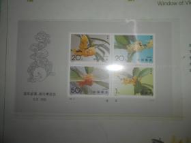 1995-19 国际邮展 钱币博览会 桂花小全张