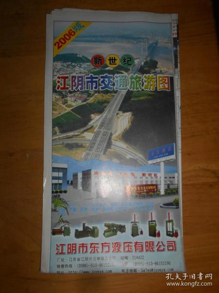 新世紀 江陰市交通旅游圖
