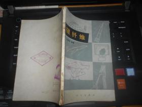 碳纤维