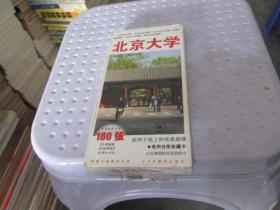 北京大學 有聲分享明信片 未開封 120張一盒  實物拍照 貨號16-4