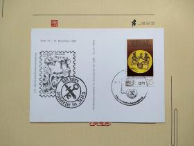《外国集邮品收藏保真：德国1980年世界邮展邮票图卡》澜2207-8