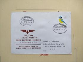 《外国集邮品收藏保真：德国1979年鸟类邮票实寄封》澜2207-8