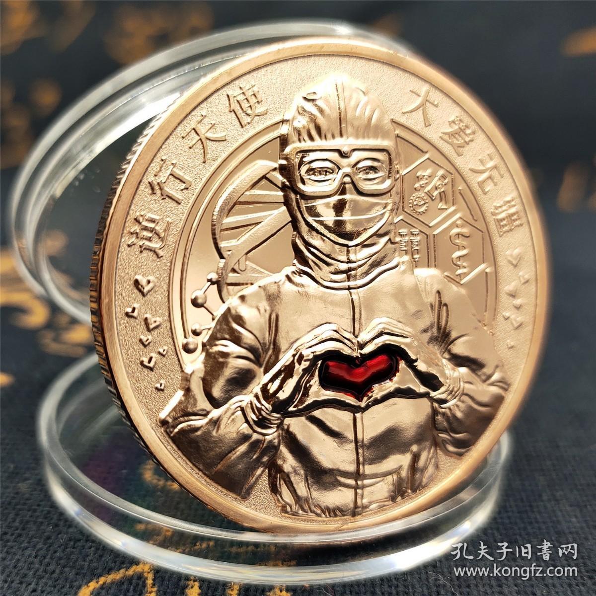 {2020逆行者抗疫纪念章紫铜色中国浮雕