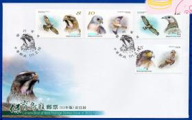 【台湾2022特718保育鸟类邮票预销戳首日封】