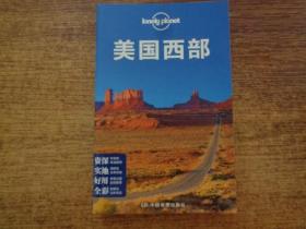 Lonely Planet 旅行指南系列：美国西部
