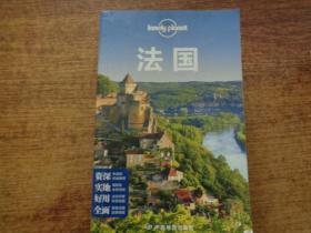 孤独星球Lonely Planet旅行指南系列：法国（中文 第4版）