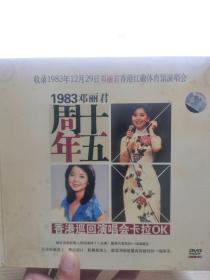 1983邓丽君十五周年香港巡回演唱会卡拉OK 公司