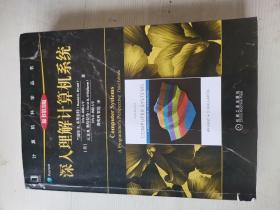 深入理解计算机系统