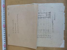 湖南医学院六二级学生作息时间表 教学进度表 放假及测验时间表