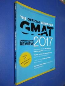 新東方 （2017）GMAT官方指南(數學)(全球版)