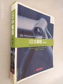 iOS编程 2