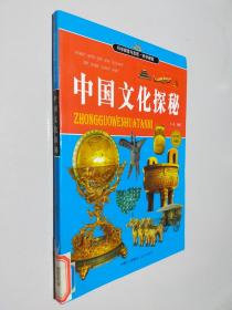 科学探索与发现 科学探索 中国文化探秘