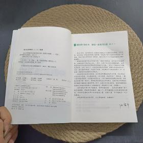 2022考研政治冲刺背诵手册