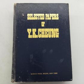 Seleted  Papers  of  Y.K.  Cheung   （签名  印章本）