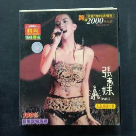 张惠妹 穿越1999演唱会（2VCD）