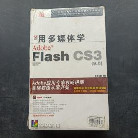 Flash CS3(9.0) CD