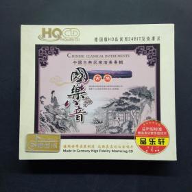 古典民乐演奏专辑 国乐八音 古琴 （3CD）