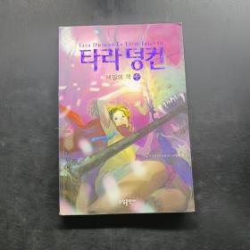 韩文版-外文书