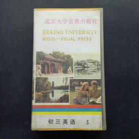 （北京大学音像出版社）初三英语 3 磁带