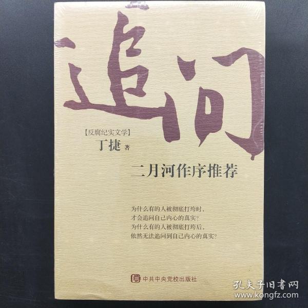 追问