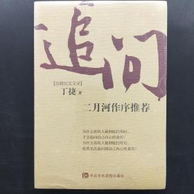 追问