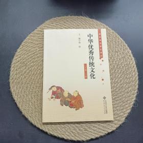 中华优秀传统文化 六年级下册