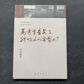 小猿搜题高考生看哭了：我们为什么要努力