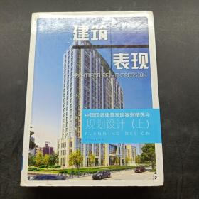 中国顶级建筑表现案例精选 4：规划设计(上)