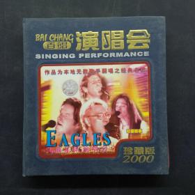 百唱演唱会 珍藏版2000 VCD（飞鹰乐队演唱会）