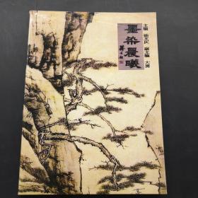 墨染晨曦