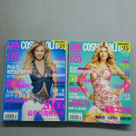 时尚杂志：2006年第4期、2005年第12期（2本合售）