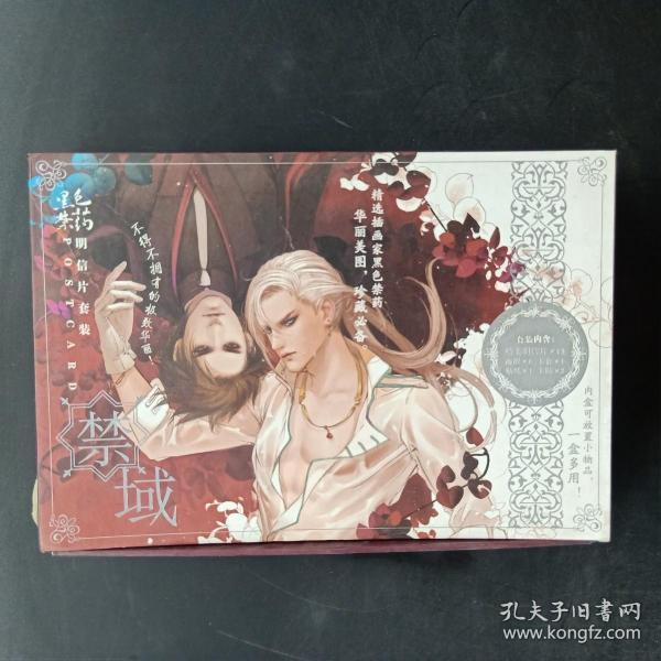 黑色禁药明信片套装：禁域实图拍摄，现货销售，当天发货，您可以放心订