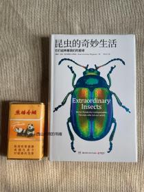 昆虫的奇妙生活 入围文学大奖 带你真正认识昆虫的奇妙与重要 找回遗失已久的与自然的亲近感 昆虫科普百科