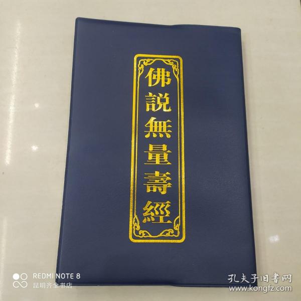 [黄念祖老居士] 图书价格_书籍图片_网购评论_孔夫子旧书网