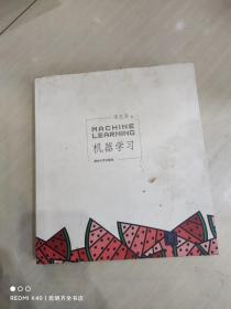 機器學習