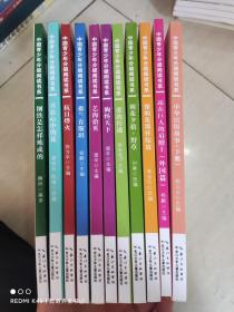 中国青少年分级阅读书系 11册合售