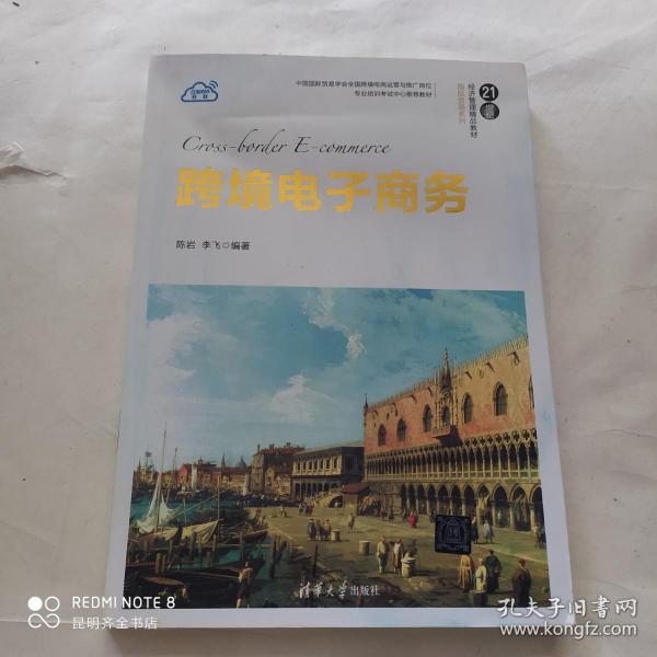 跨境电子商务专业学精吗 ec1d08f9074b19c3_n.jpg