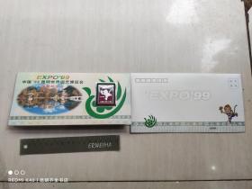 中国99昆明世界园艺博览会纯银纪念卡（含信封）