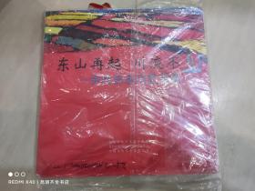 東山再起 川流不息——洪浩昌東川藝術展
