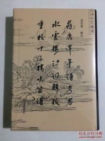 京剧望儿楼听谯楼董源曲谱_京剧卡通人物(4)