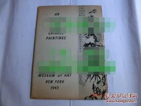 【現貨 包郵】《中國當代繪畫展》1943年初版  胡適 林語堂作序 齊白石、王濟遠、林風眠等作品