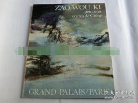 【現貨 包郵】《趙無極繪畫集》1981年初版  Rare Zao Wou-ki peintures encres de Chine Grand-Palaise Paris June 1981