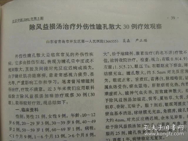 中西医结合治肾病