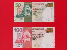 香港上海汇丰银行发行：50元春节纪念钞，100元阅兵纪念钞（1对）