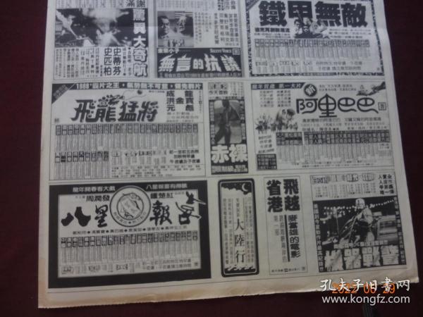 中央日報(1988年2月19日)[4開第1~4版全(原報)]