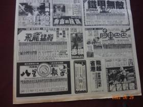 中央日報(1988年2月19日)[4開第1~4版全(原報)]