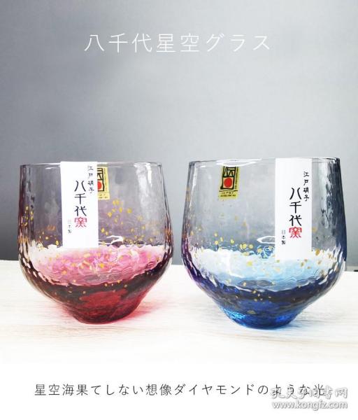 八千代星空杯2個日式江戶玻璃威士忌洋酒杯酒水杯生日情人節禮品