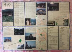 1997版韶山导游地图版，尺寸；32*56厘米