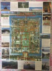 2002版北京故宫地图版，尺寸；74*56厘米